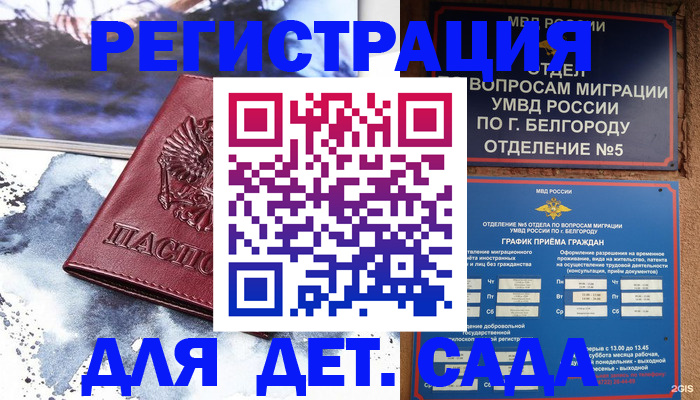 прописка поиск в Наро-Фоминске