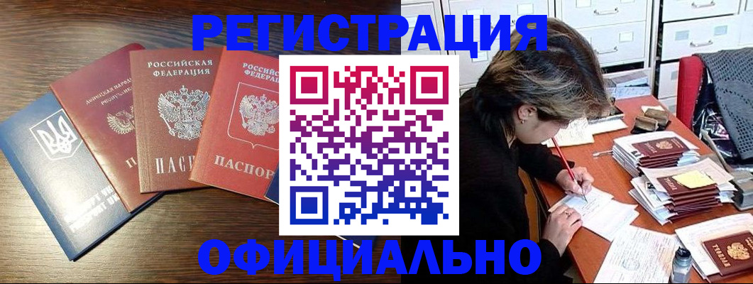 прописка поиск в Наро-Фоминске