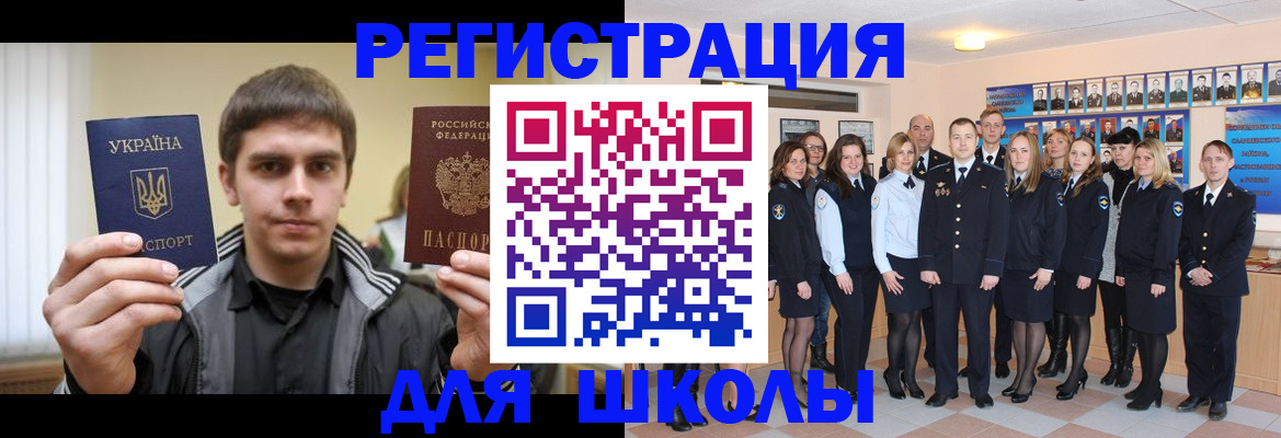 временная регистрация в квартире в Наро-Фоминске